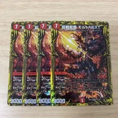 モルトNEXT a