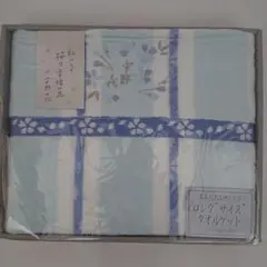 ロングサイズタオルケット 宇野千代　新品、未使用