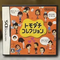 トモダチコレクション ニンテンドーDSソフト