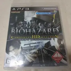 PS3 バイオハザード クロニクルズ HDセレクション 【24時間以内発送】
