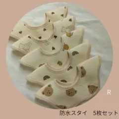 よだれかけベビースタイエプロン防水男の子女の子ガーゼ360度新品つけ襟Rセット<