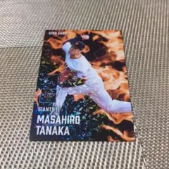 プロ野球チップス　カード　田中将大