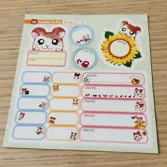 平成レトロ ハム太郎 名前シール