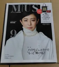 オトナミューズ　９月号増刊　　雑誌