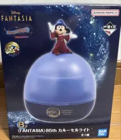 1番くじ B賞 ディズニー ファンタジア 85th カルーセルライト