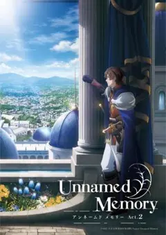 『Unnamed Memory Act.2』（第2期）　全6巻　DVD