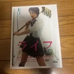 ライフ DVD-BOX〈6枚組〉