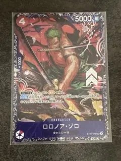 ゾロ　フラッグシップ　未開封　プロモ