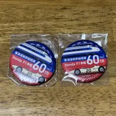 東海道新幹線開業60周年 記念 缶バッジ 2個セット