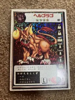 ドラクエモンスター　激レアカード　ヘルゴラゴ