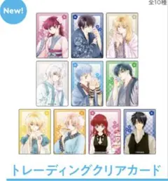 暁のヨナ　クリアカード　10種コンプセット