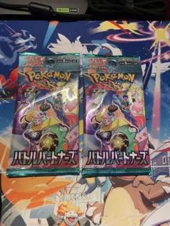 ポケモンカードゲーム バトルパートナーズ 2パック