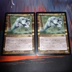 MTG JUD Phantom Nishoba 幻影のニショーバ　２枚セット