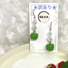 No.22ハンドメイドピアス　訳あり☆青りんご☆本ロジウム