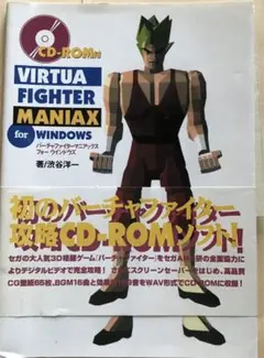 2025年最新】バーチャファイター windowsの人気アイテム - メルカリ