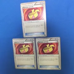 ポケカ　ちからのハチマキ　3枚セット