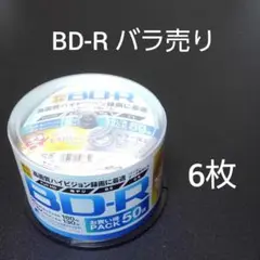 6枚 BD-R バラ売り