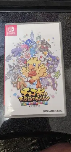 チョコボの不思議なダンジョン エブリバディ!