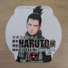 NARUTO展 コースター 奈良シカマル
