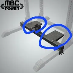MBCパワー ベンチプロップ足台 のみ
