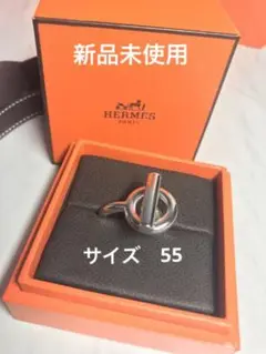 エルメス エシャペ リング シェーヌダンクル 55
