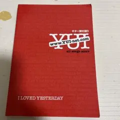 ギターYUI全曲集