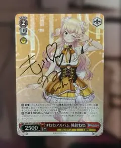 ヴァイスシュバルツ　#ねねアルバム　桃鈴ねね　SP