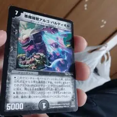 （50円）E中大古41-2/悪魔提督アルゴ・バルディオル