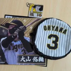 阪神タイガース 大山悠輔 ユニホームポーチ キーホルダー 色紙 3点セット