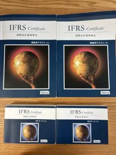 IFRS Certificate 国際会計基準検定