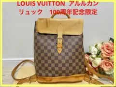 ルイヴィトン アルルカン リュック バックパックダミエ100周年記念限定