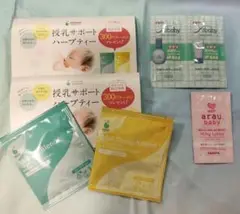 授乳サポートハーブティーとベビー用ローション・クリームセット