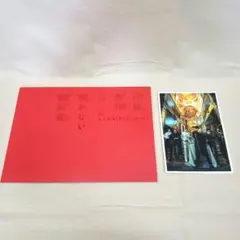 岸辺露伴は動かない 懺悔室 パンフレット＆ポストカードセット