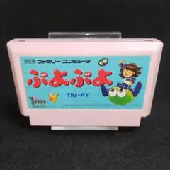 【美品】ぷよぷよ　ファミコンソフト