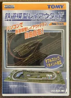 TOMY TOMIX トミー トミックス 「鉄道模型レイアウト-F」