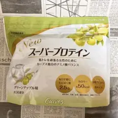 カーブスプロテイン グリーンアップル味