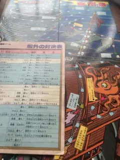 幽霊船 ゲーム