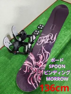 【送料無料】MORROW スノーボードセットケース付き MORROW スノーボードセット : ワットマン Yahoo!ショッピング店