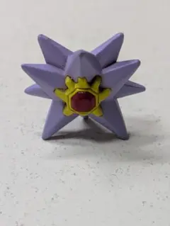 【希少】ポケモン　スターミー　フィギュア