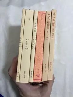 【6冊】フランツ・カフカ まとめ売り セット
