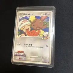 【ポケモンカード】超貴重！2009年　ミミロルM LV.33 ヒカリ　神イラスト
