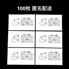 106.サンキューカード 手書き サンクス メッセージ 犬 いぬスタンプ100枚