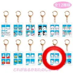 【在庫ラス1】シークレット証明写真風キーホルダー2 チャーミーキティ