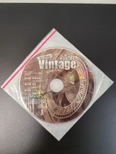 英文法書 Vintage 3rdedition付属音声CD