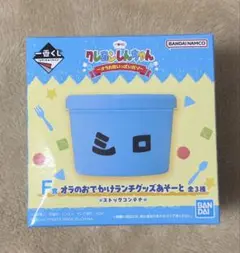 一番くじ クレヨンしんちゃん ～オラお腹いっぱいだゾ～