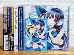 SUPER SHOT3 -美少女ゲームリミックスコレクション
