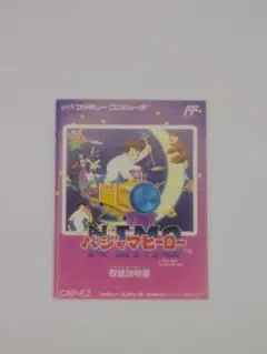 2025年最新】FC パジャマヒーローの人気アイテム - メルカリ
