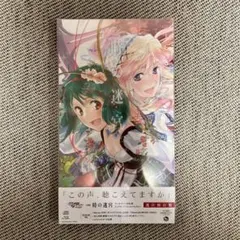 「劇場短編マクロスF～時の迷宮～」主題歌～時の迷宮/ランカ・リー=中島愛/シェ…