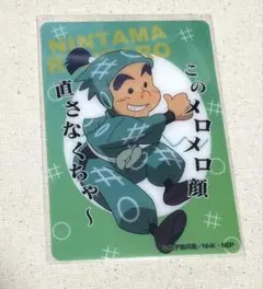 忍たま　クリアカード　虎若