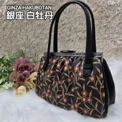 ✨極美品✨GINZA HAKUBOTAN 銀座白牡丹 和風 がま口 ハンドバッグ